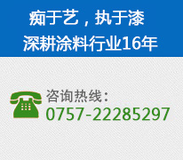 全國(guó)咨詢熱線：0757-22285297